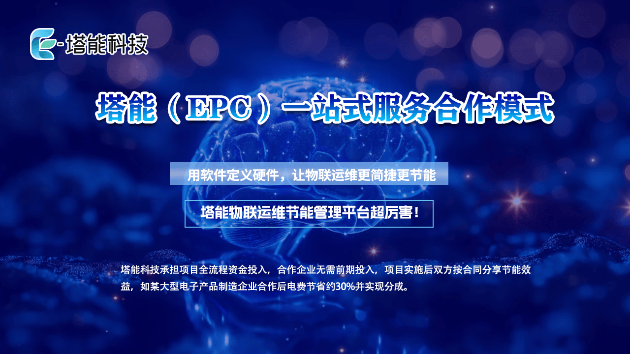 塔能熱回收節(jié)能方案：深挖工廠(chǎng)能耗中的“隱形寶藏”:回收塔