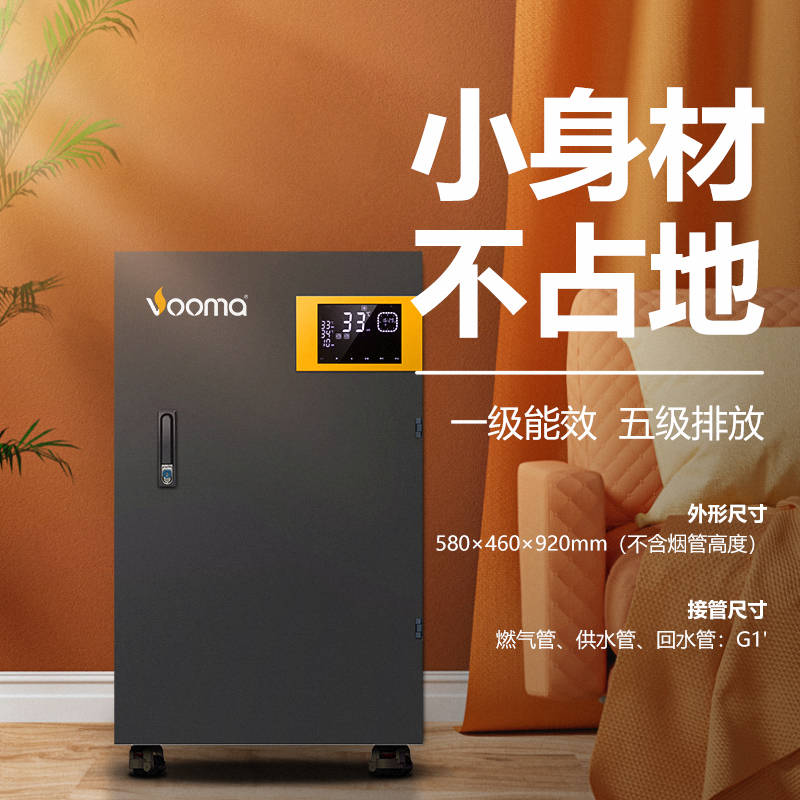 天津?qū)I(yè)鍋爐廠家告訴<strong></p>
<p>鍋爐廠家
</strong>你：99kW落地式燃?xì)饫淠仩t的四大核心優(yōu)勢:鍋爐廠家
